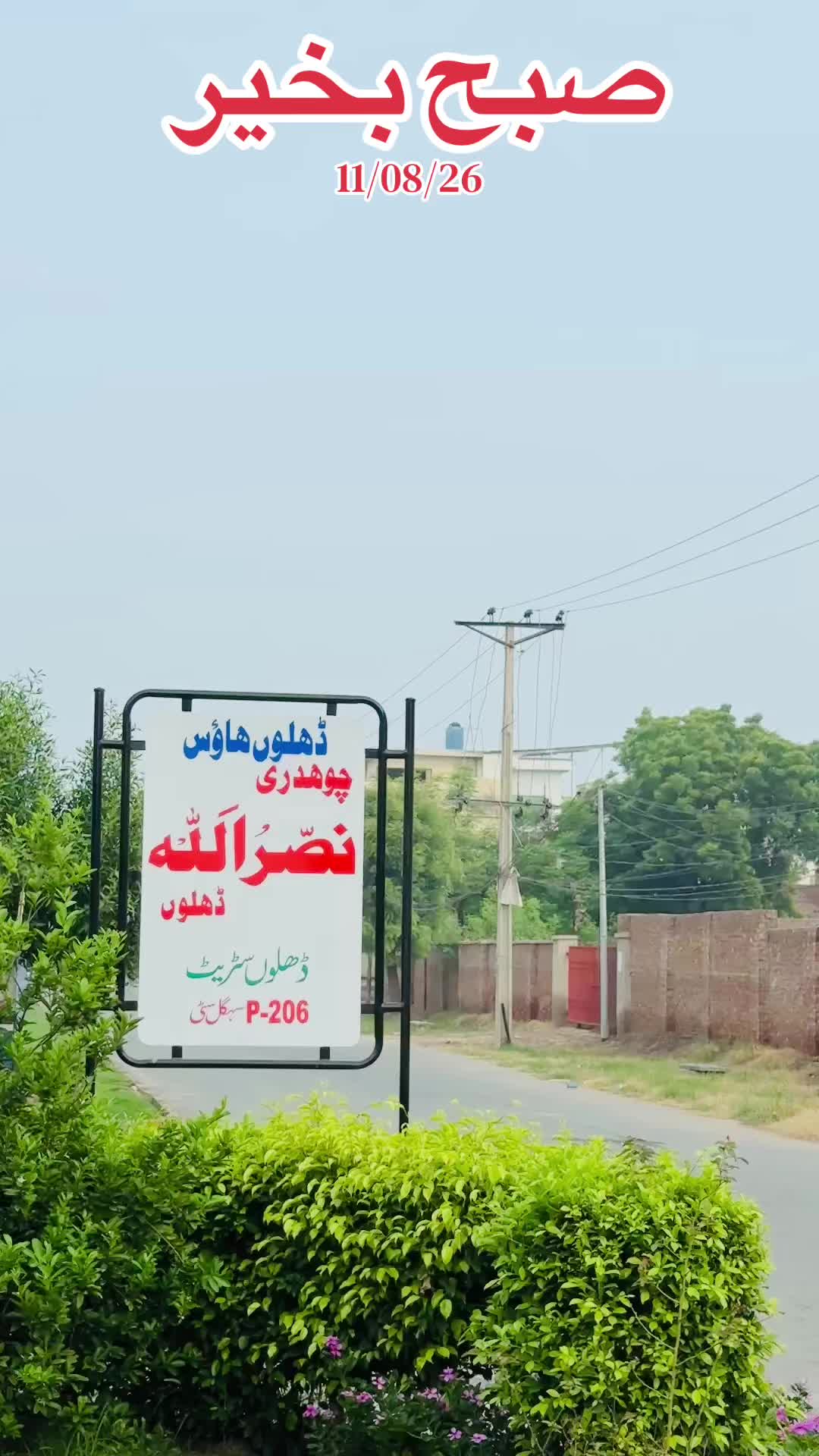 @ChNasrullahDhillon