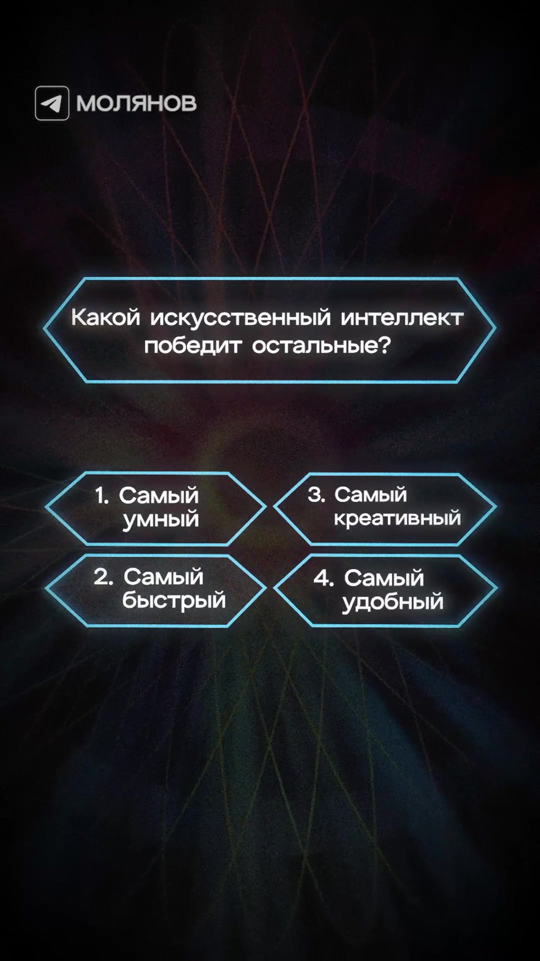 @Паша Молянов
