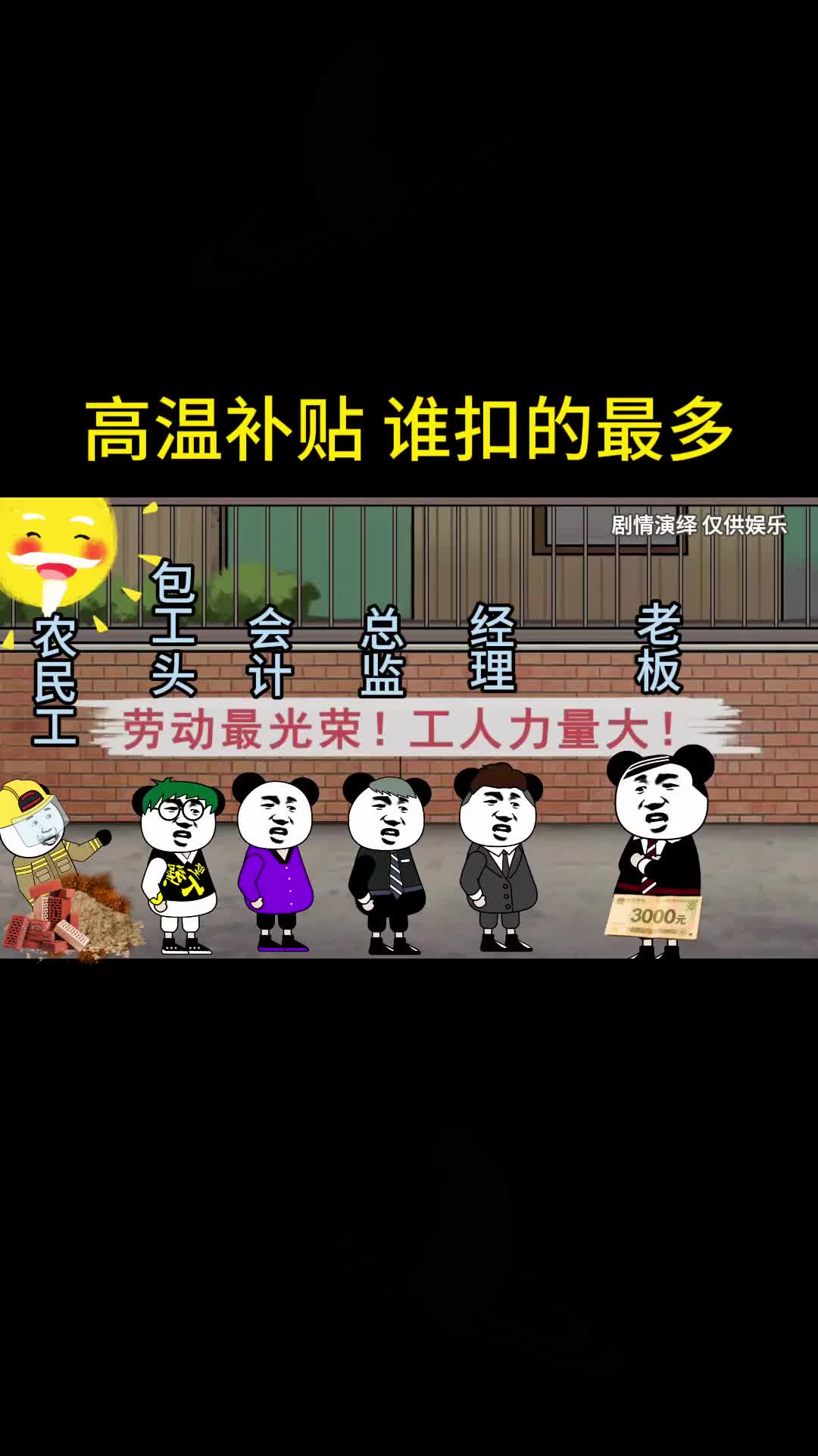 @沙哥动画