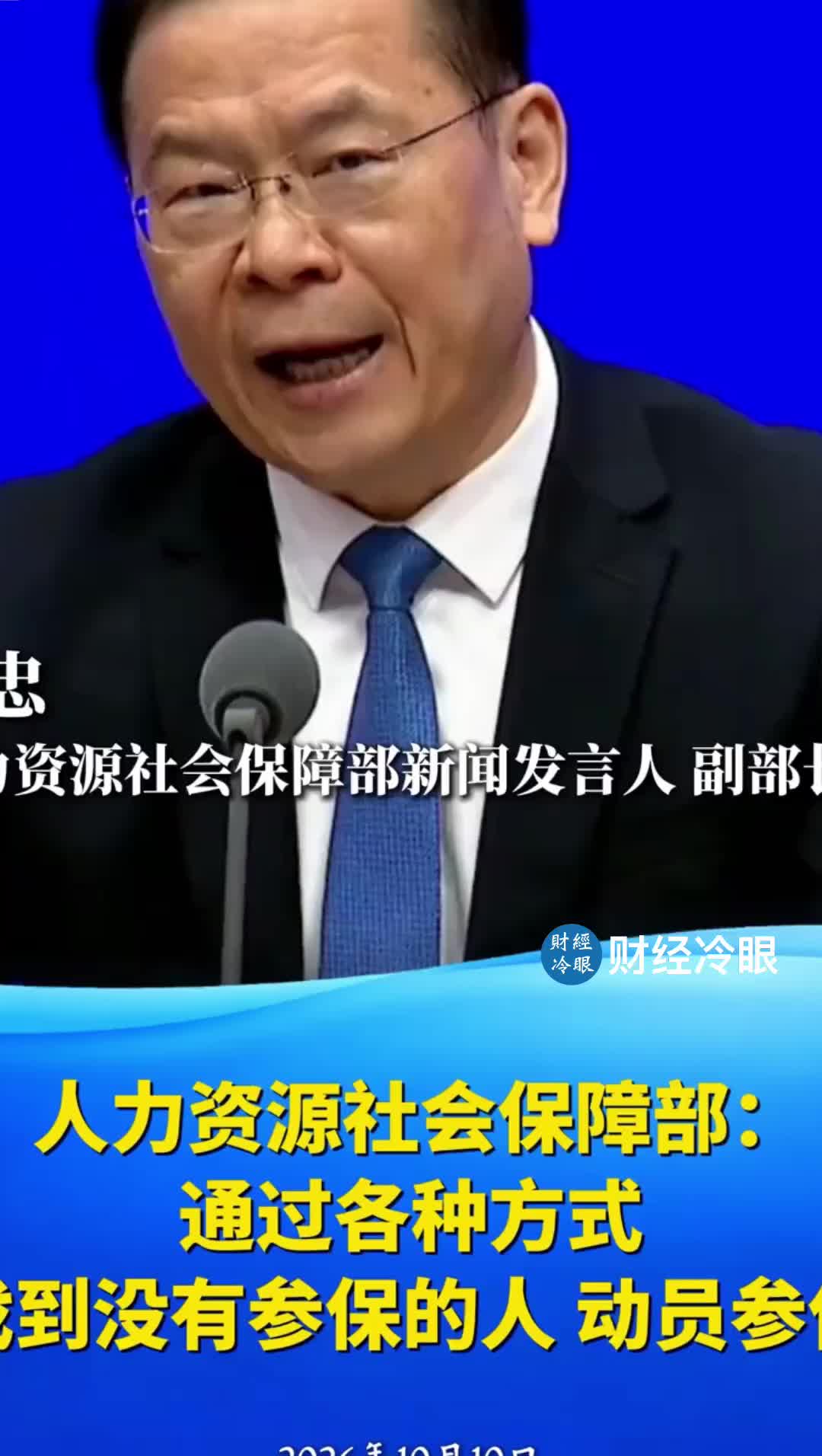 @财经冷眼