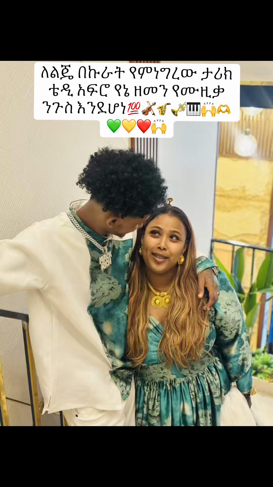 @ሚጣዬ የ አድናን 🍓