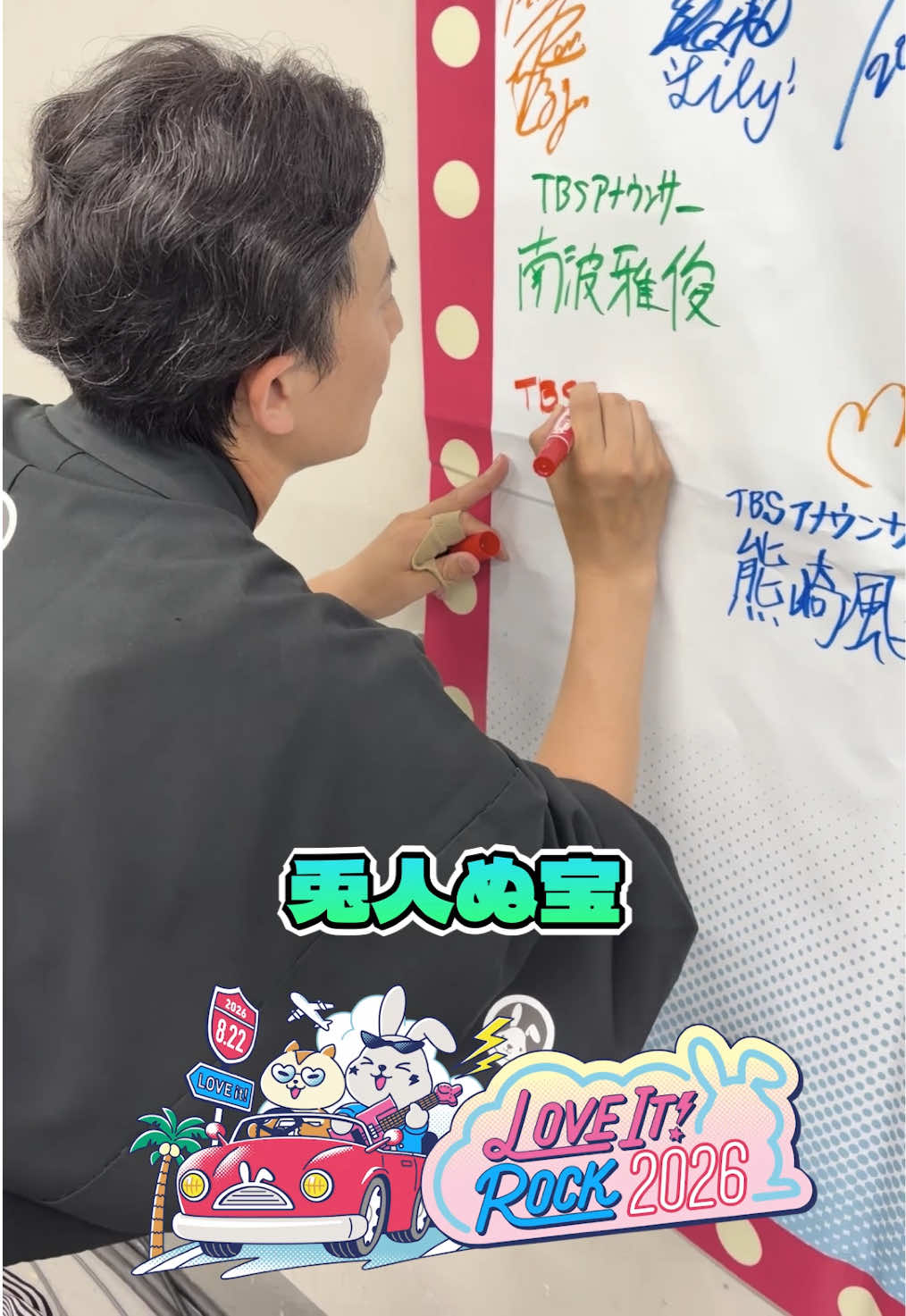 @TBS『ラヴィット!』