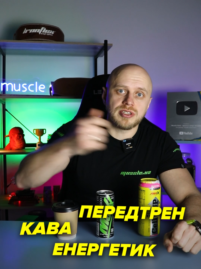 @MUSCLE.UA спорт харчування