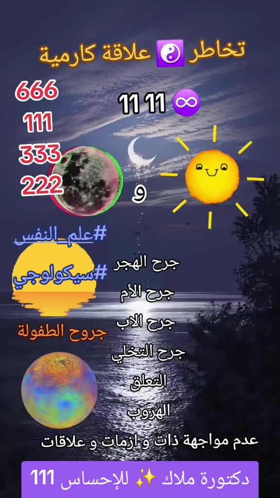@دكتورة ملاك ✨️ للتشافي تعافي