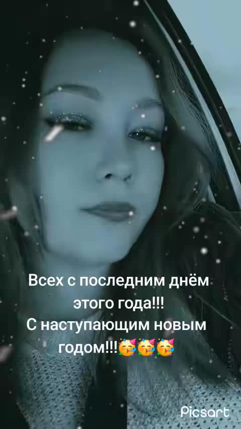 @Новая я