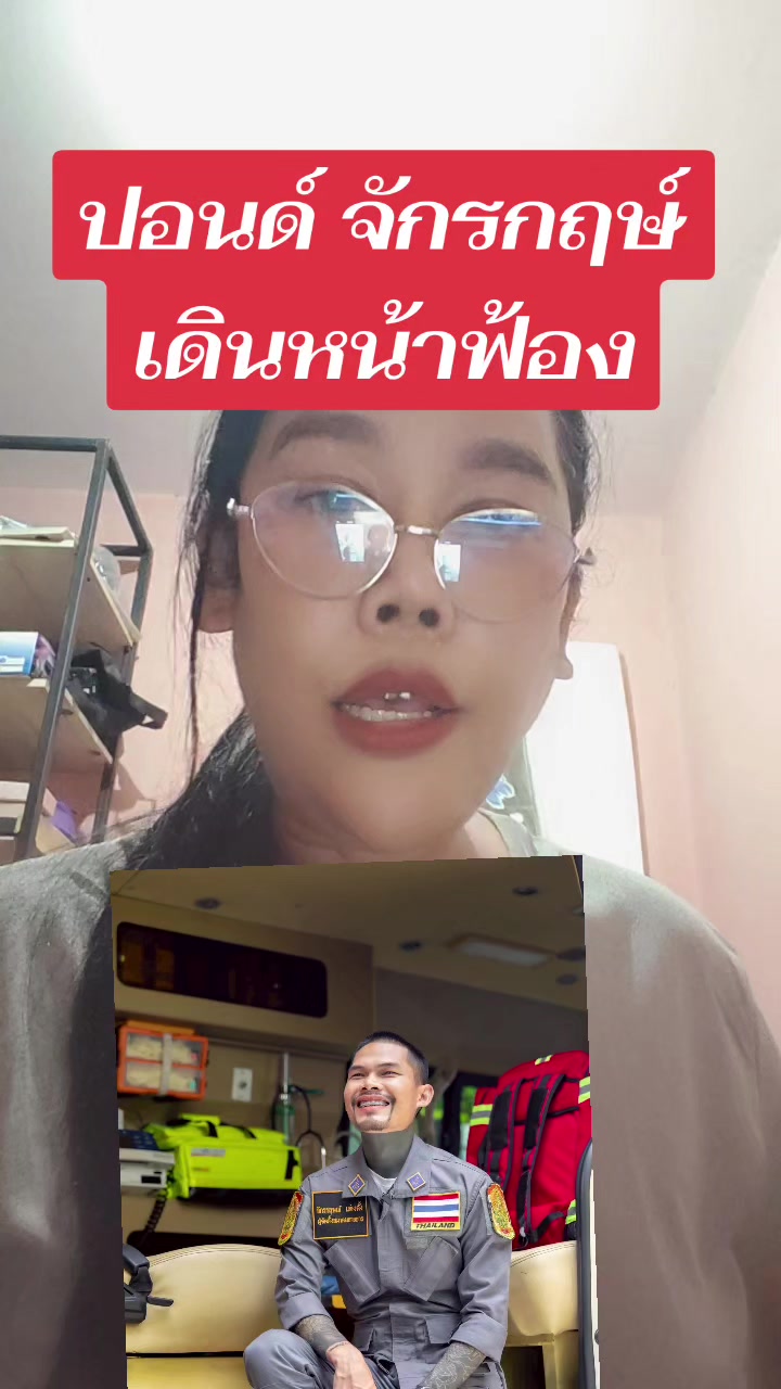 @เดซี่แถ