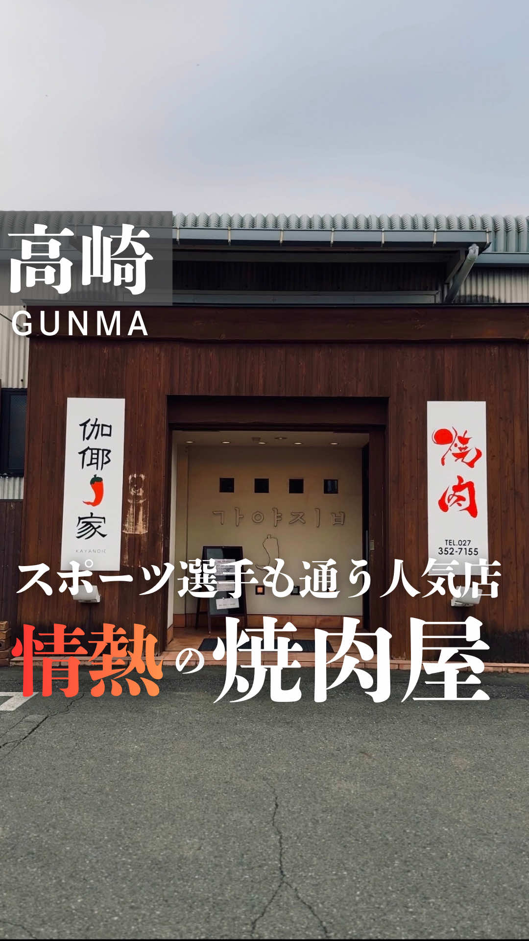 @情熱グルメ | Ryusuke【群馬中心/関東】