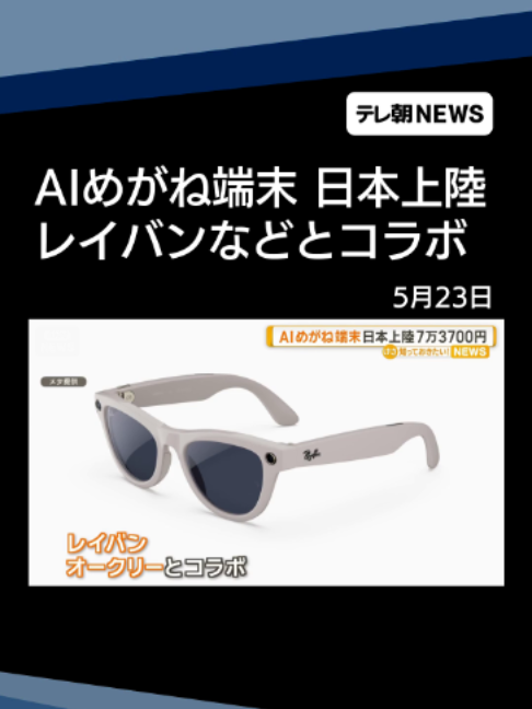 @テレ朝NEWS【公式】