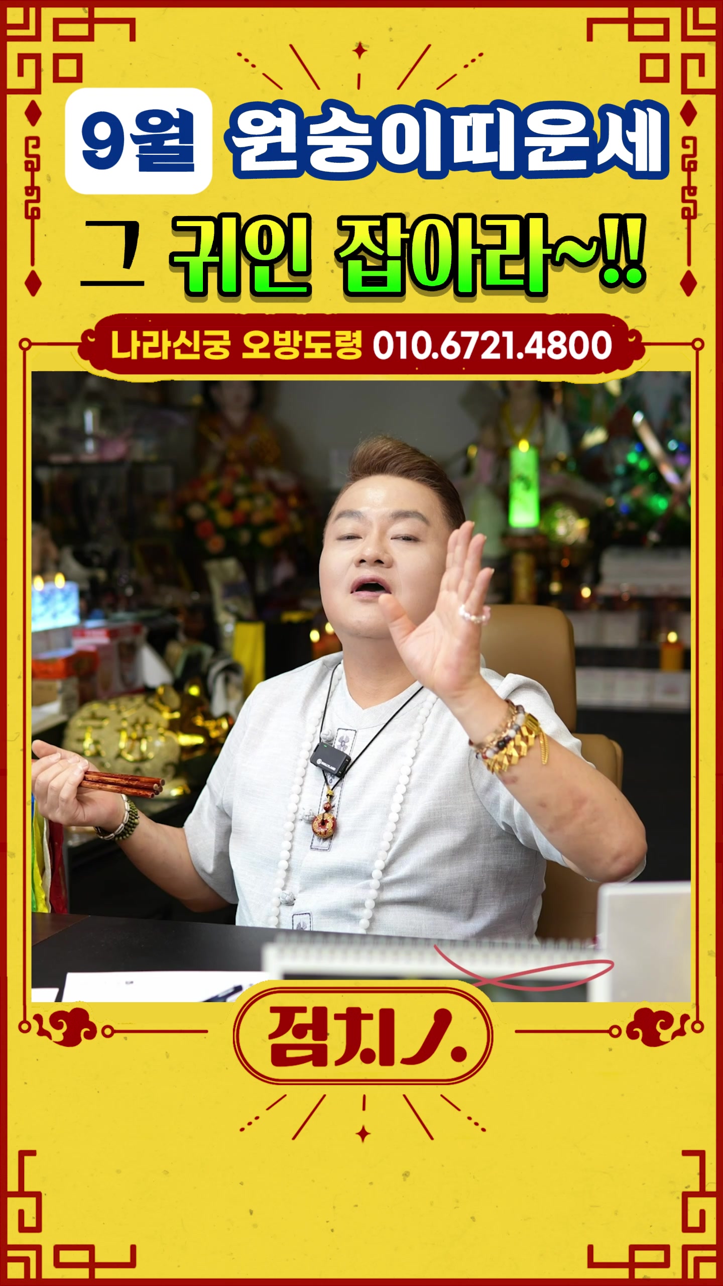 @점치인:점치는사람들