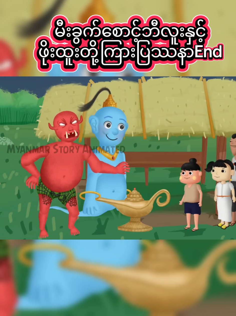 @MM Story Animated-MMSA✅