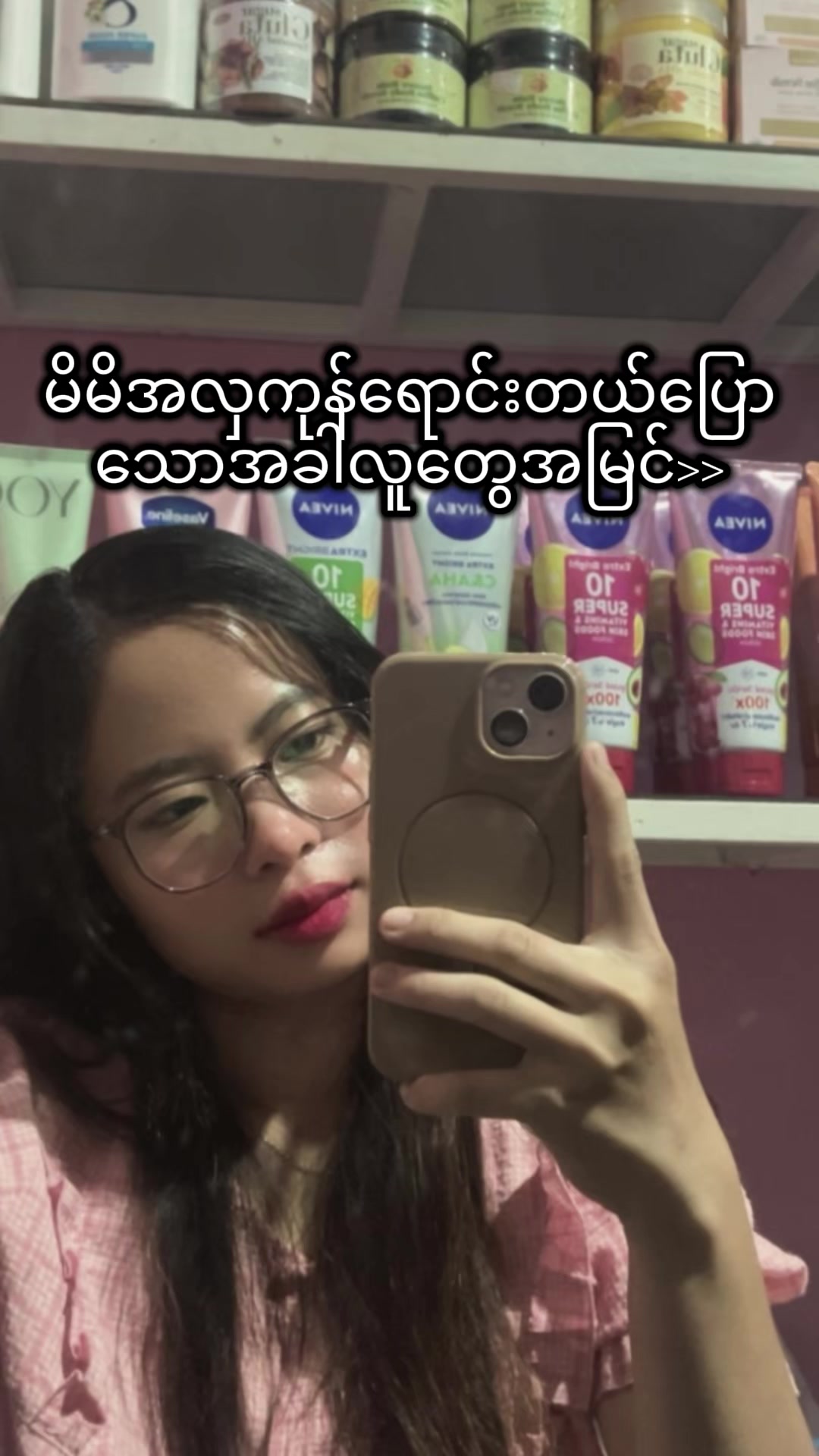 @Naw Thel