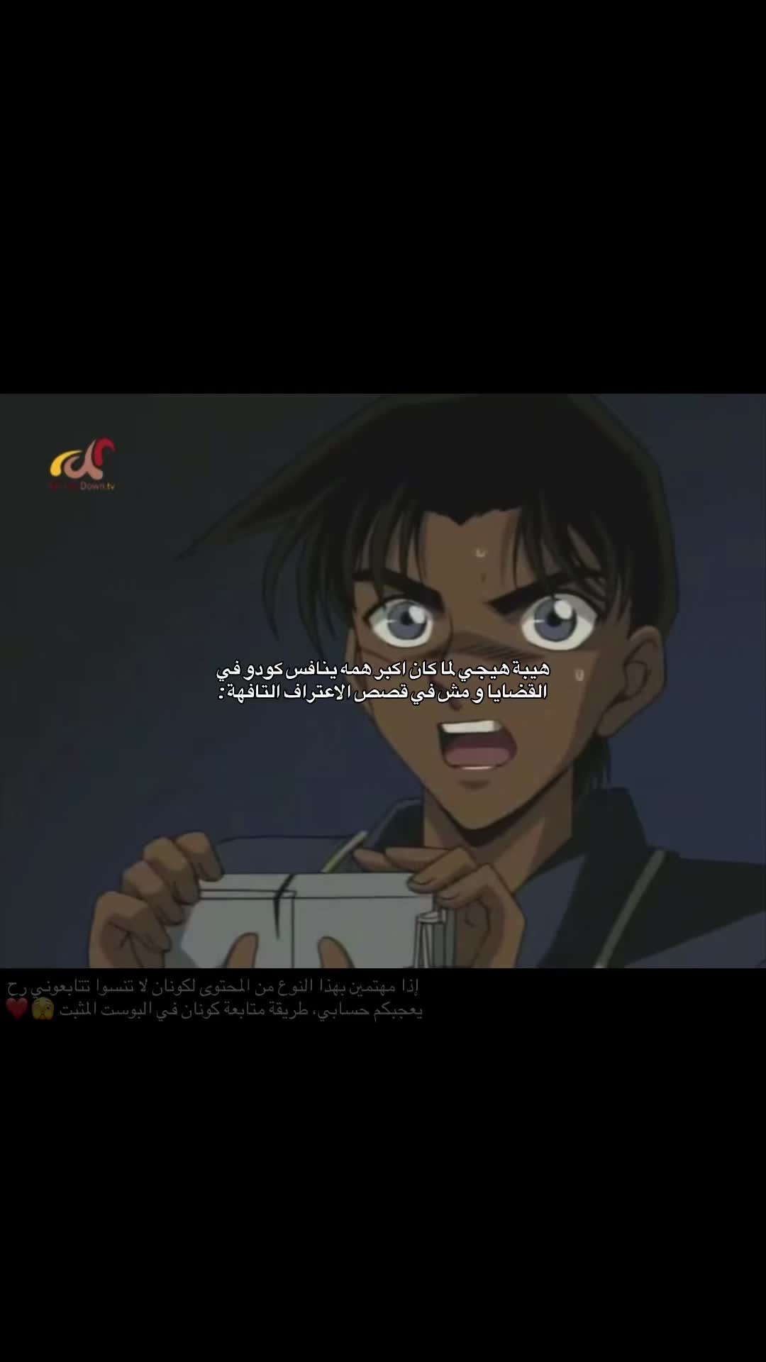 @إيدوغاوا كونان