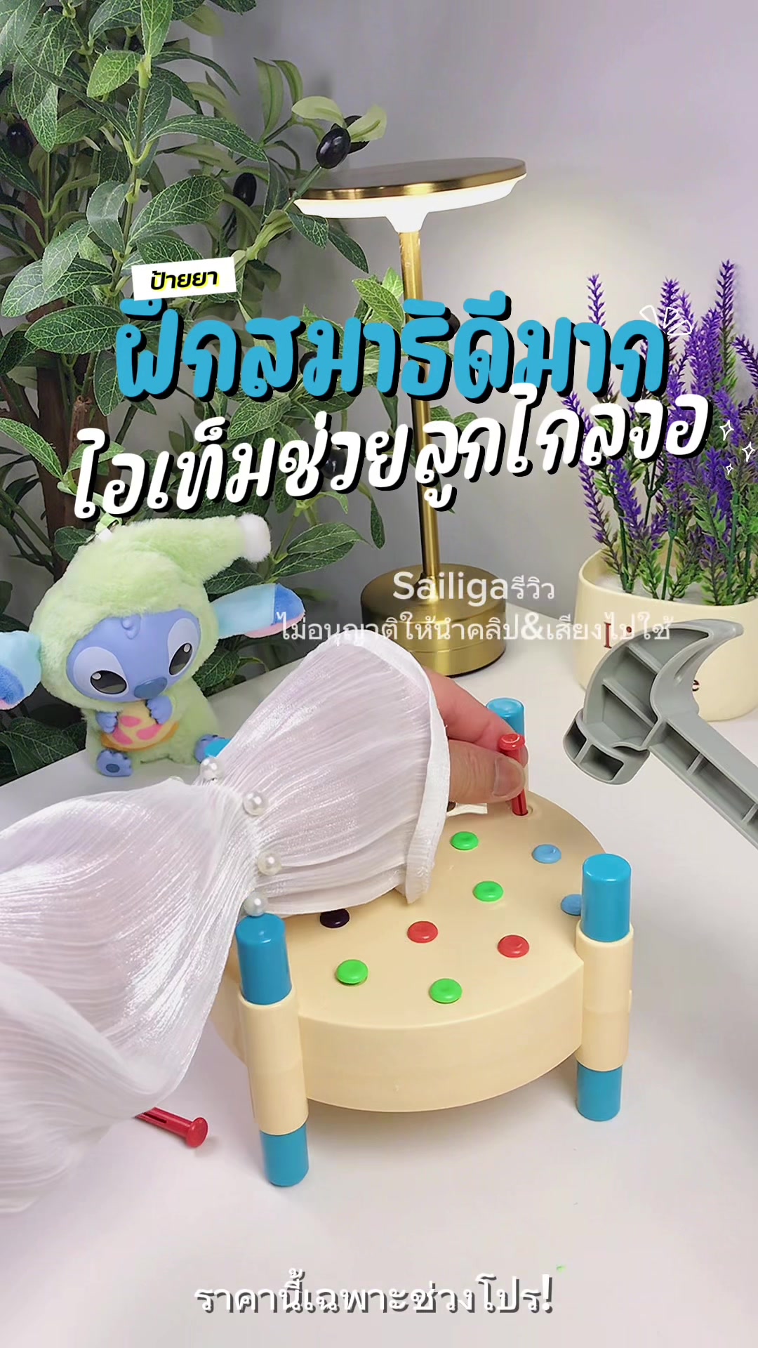 @Sailigaรีวิว