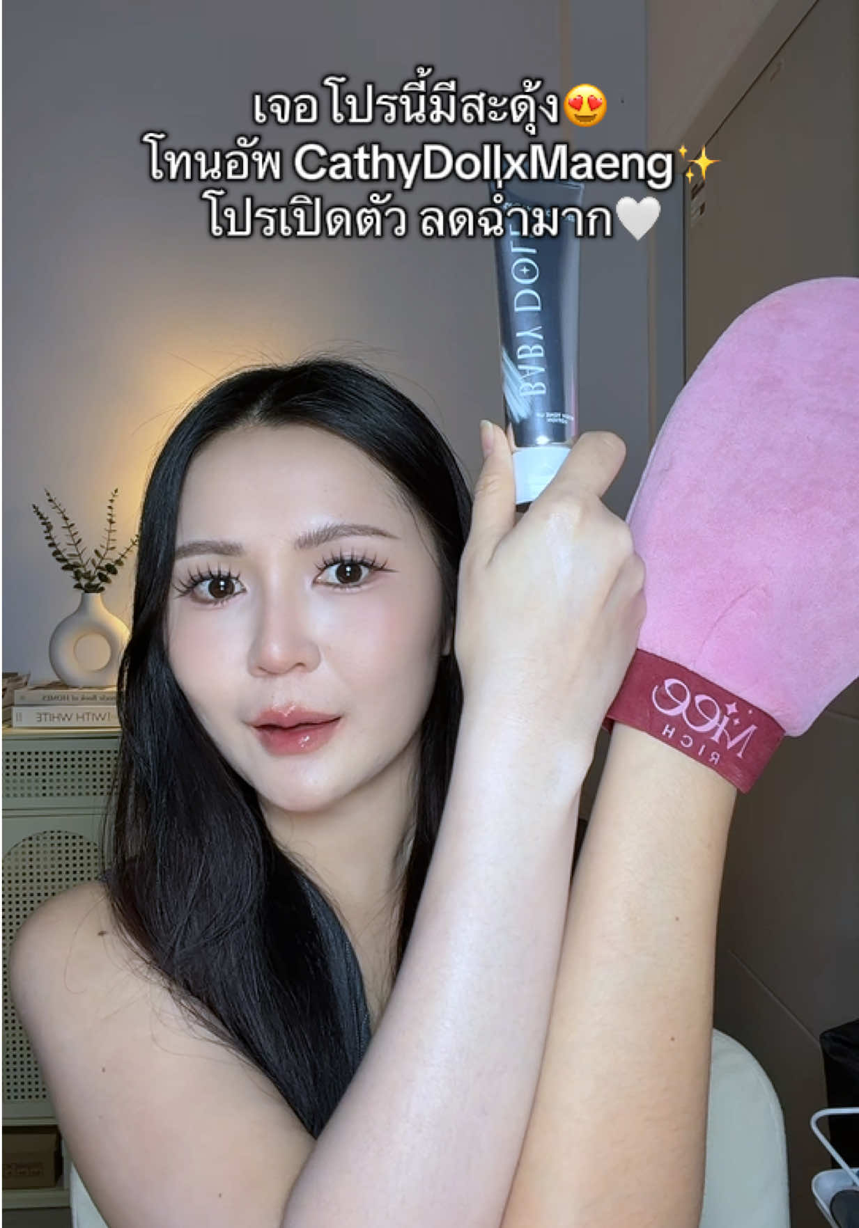 @บูติคบอกโปร♡