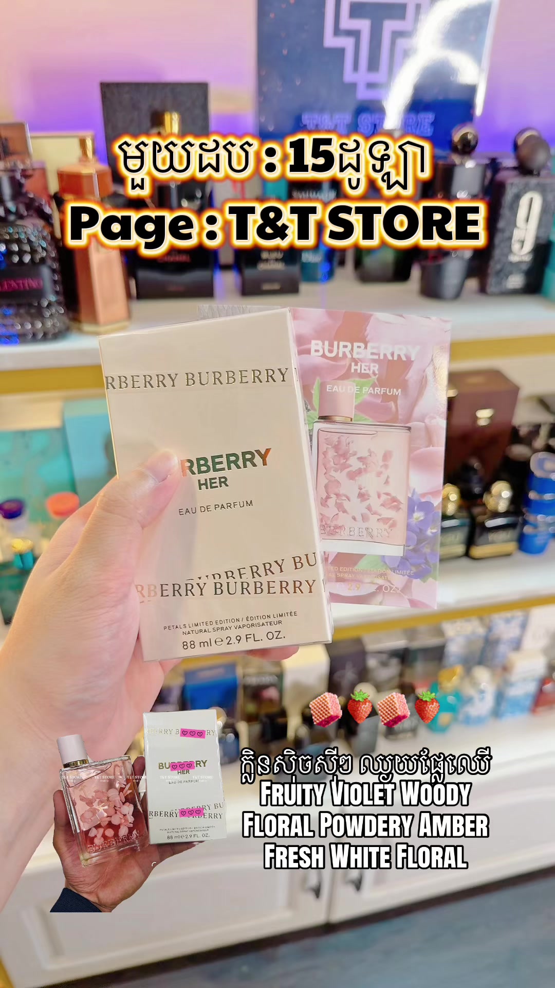 @ហាងទឹកអប់ T&T STORE