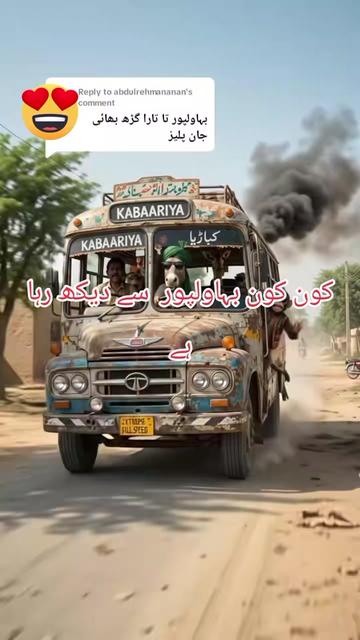 @iqra rajput Bahawalpur
