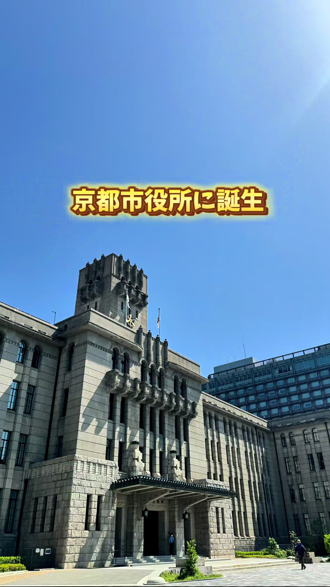 @なる 京都の遊び場を知り尽くすママ