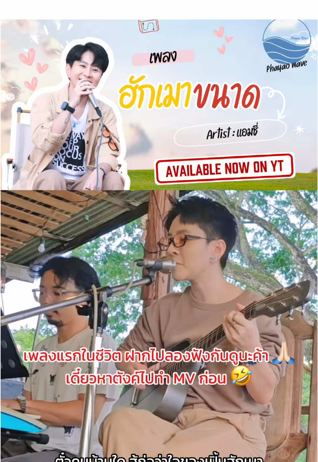 @Amzchii : แอมชี่