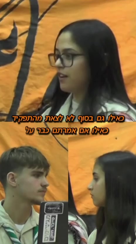 @שבט בזק🧡
