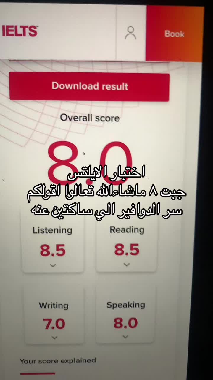 @رحلتي في اختبار الايلتس✈️