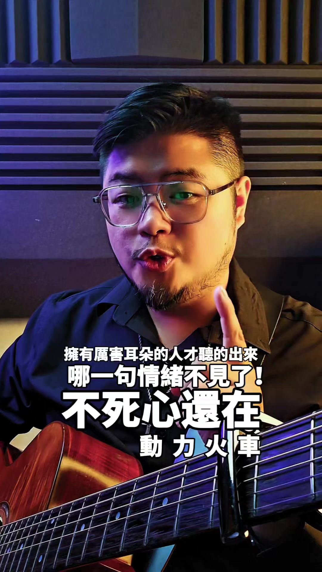 @免開刀聲帶修復大師 俊諺老師