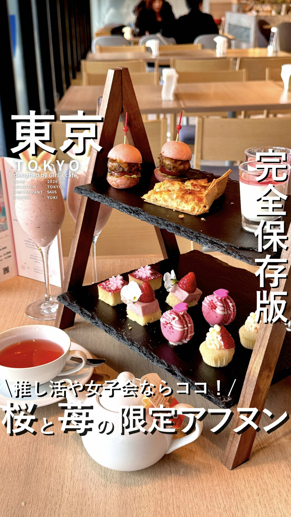 @Yuki｜女子会カフェ＆レストラン【東京・神奈川】