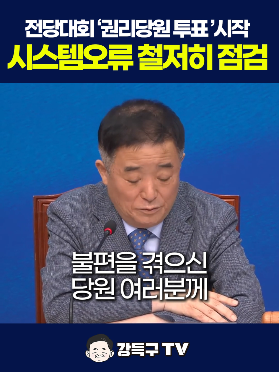 @강득구