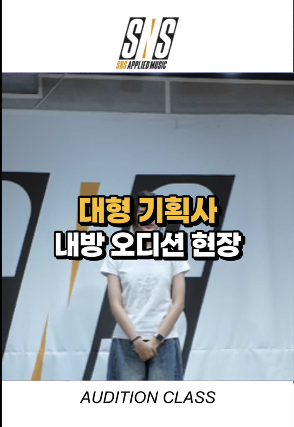 @SNS실용음악학원