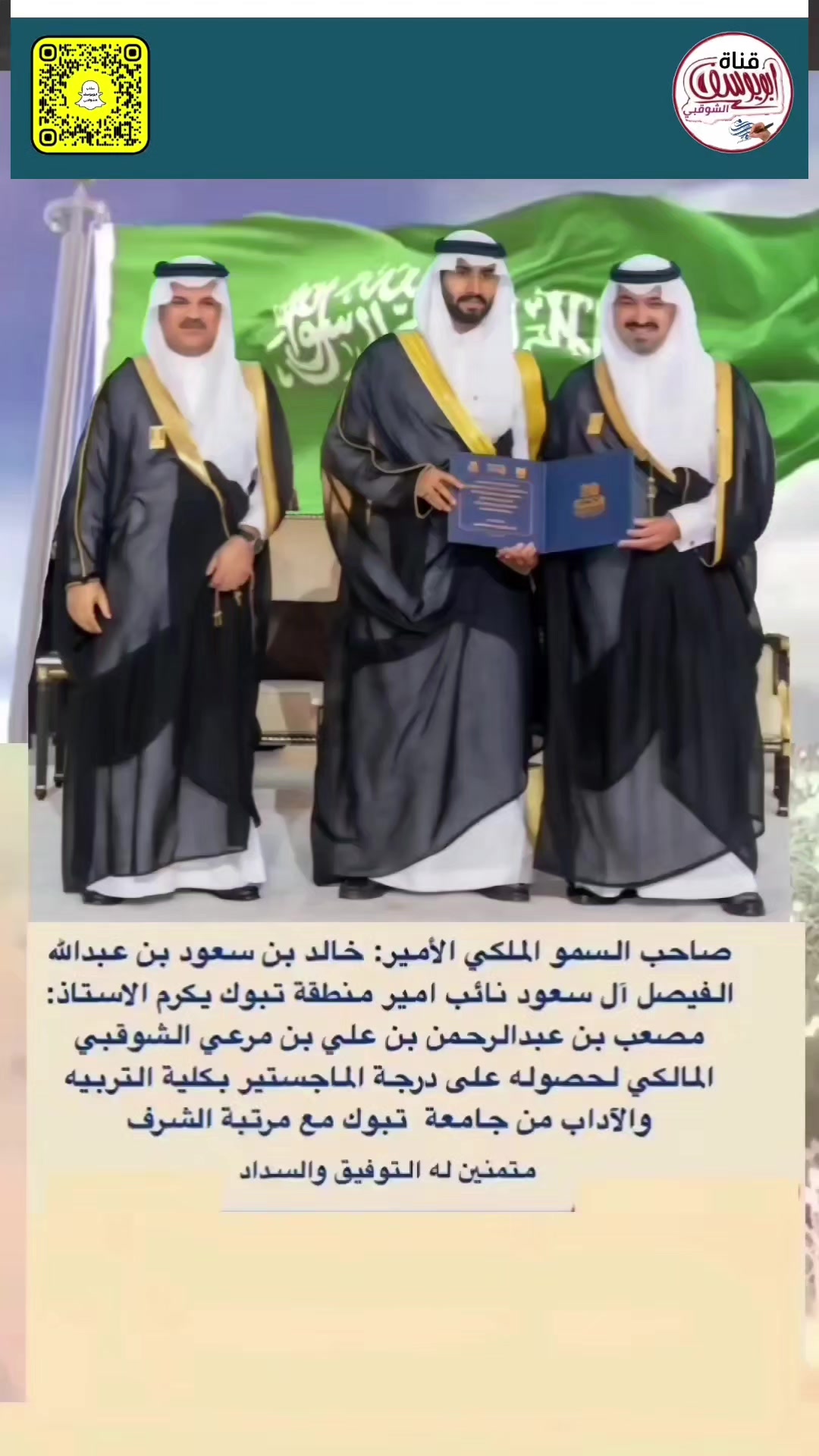 @قناة أبويوسف الشوقبي