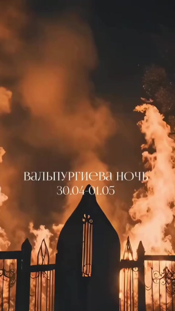 @МОСКОВСКАЯ ВЕДЬМА