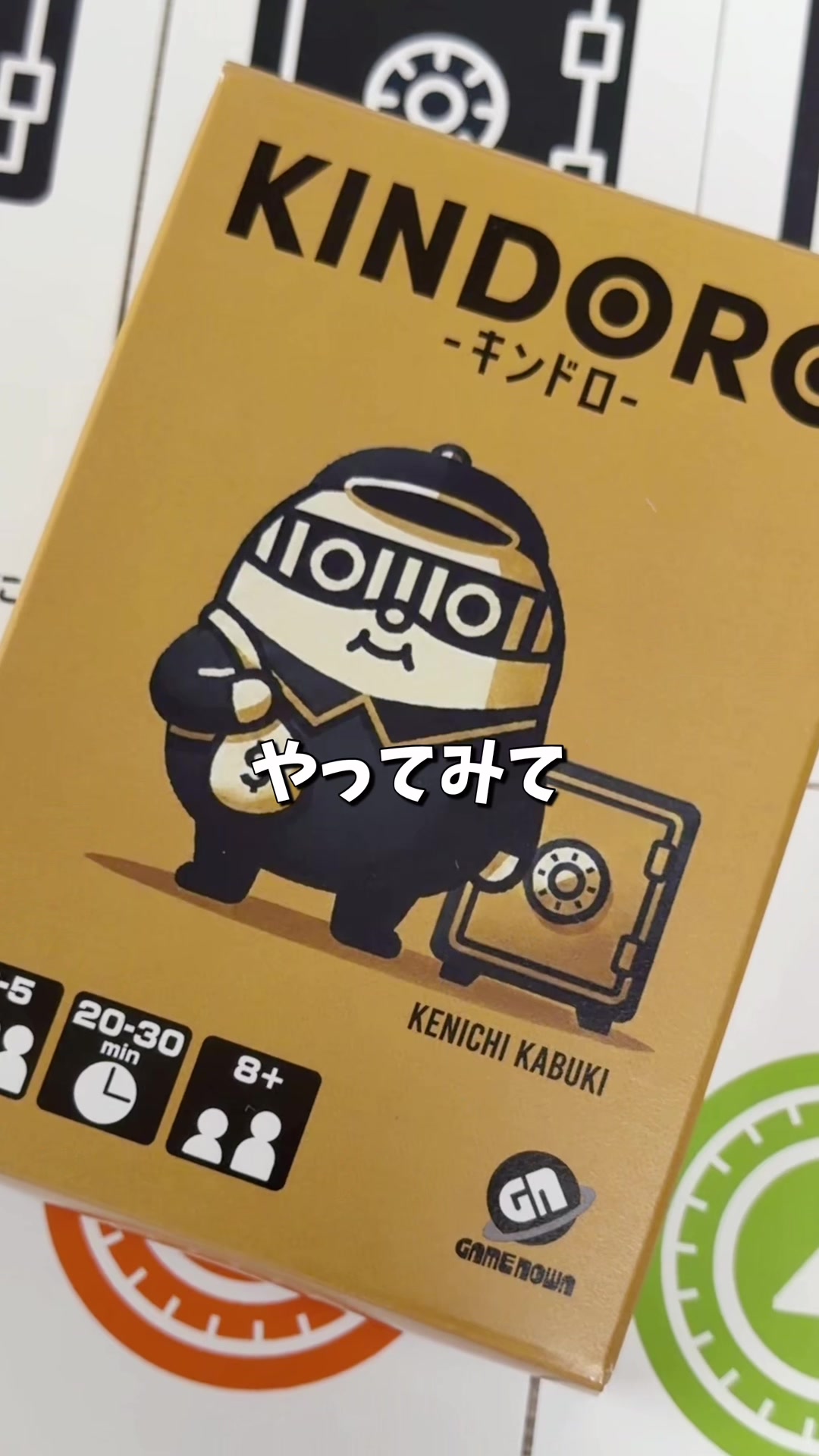 @せと【ボードゲーム紹介】