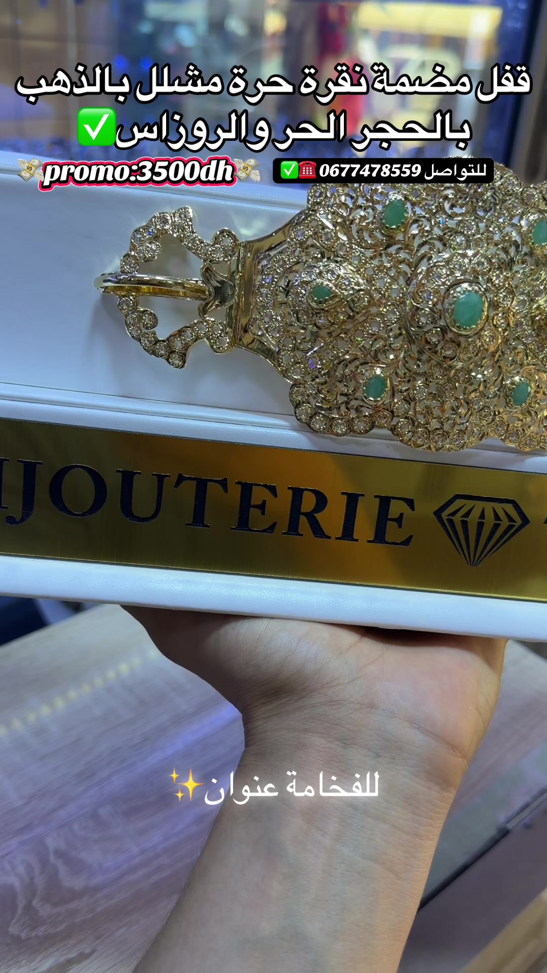 @Bijouterie-tizniti(Abdellah)