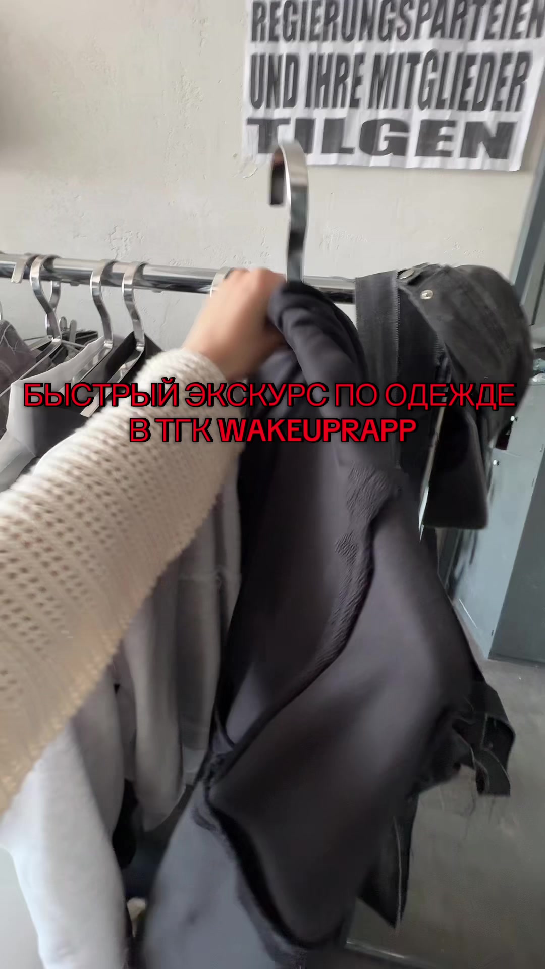 @тгк wakeuprapp