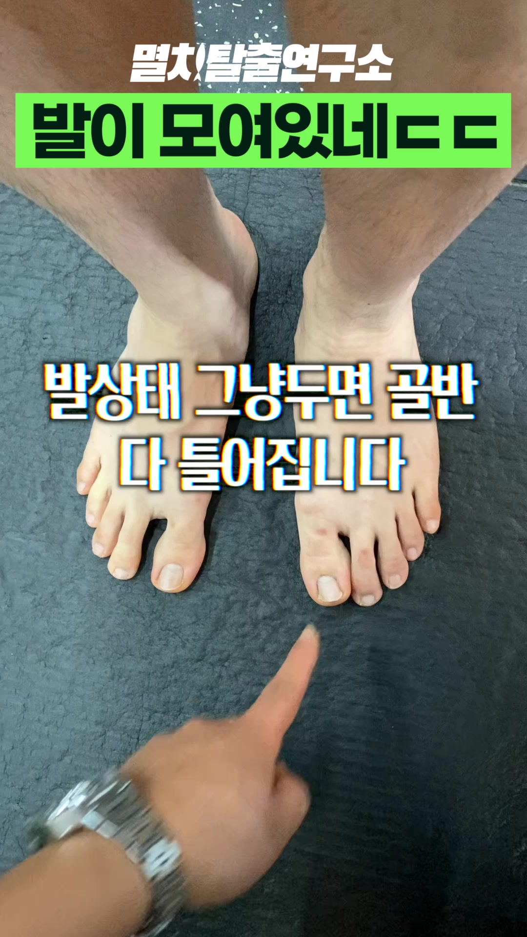 @멸치탈출연구소