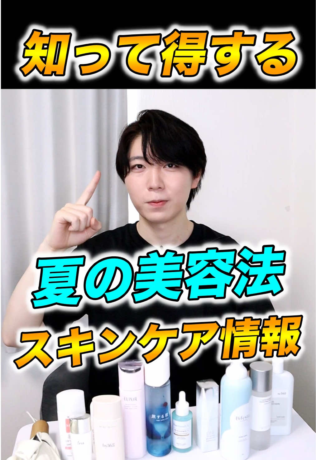 @FUGA【美容スキンケア】