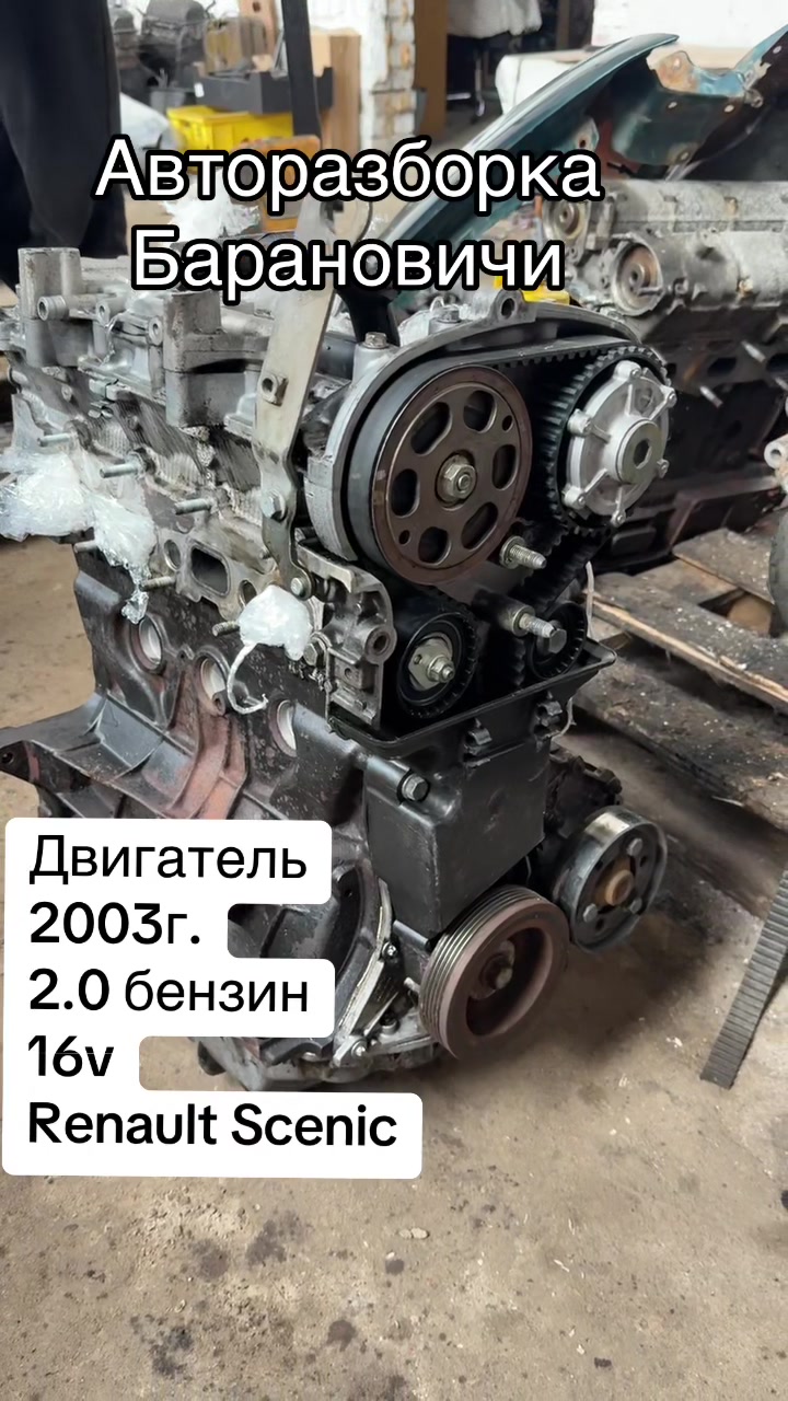 @Авторазборка Барановичи