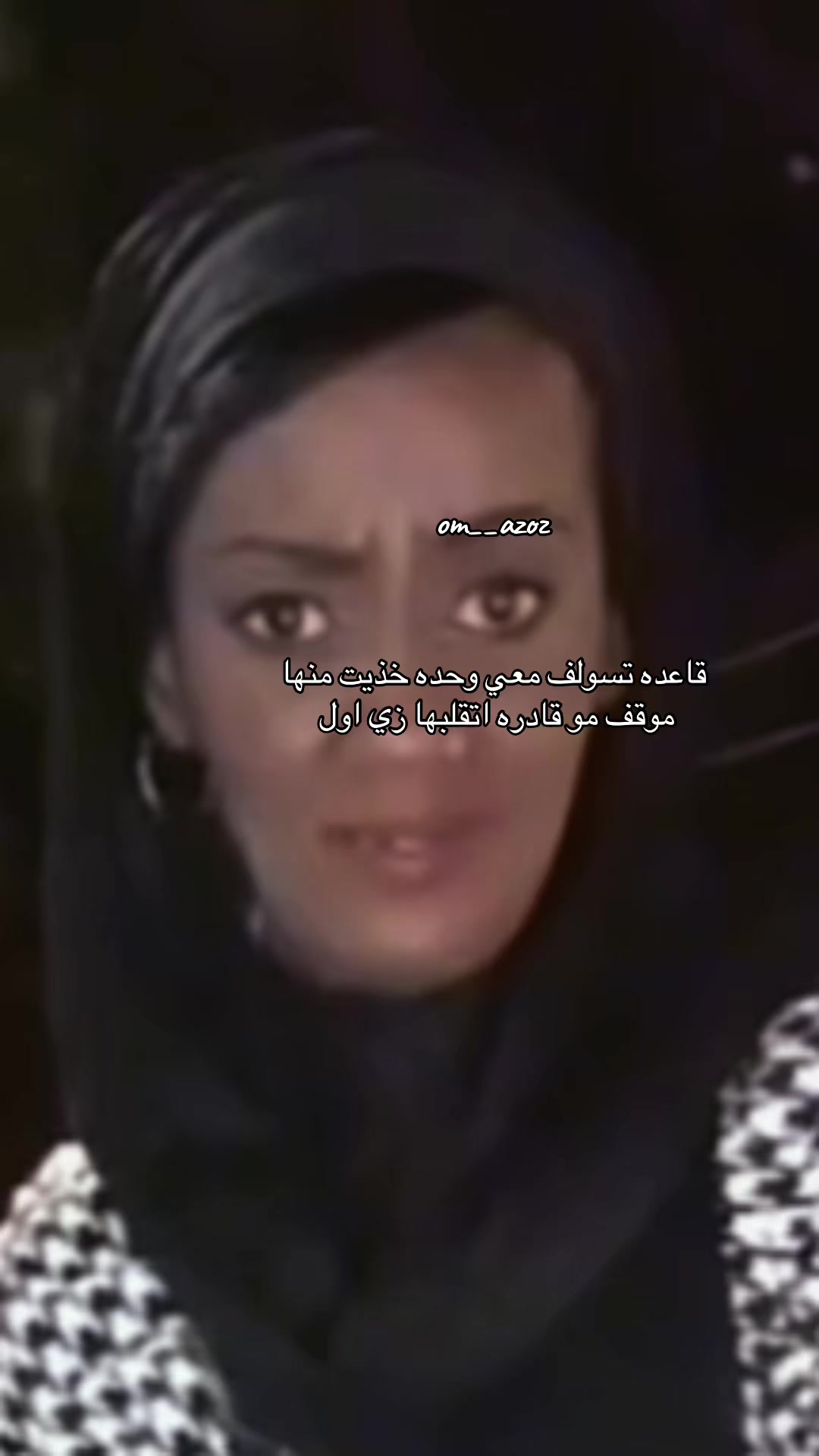 @ام عزوز 💎