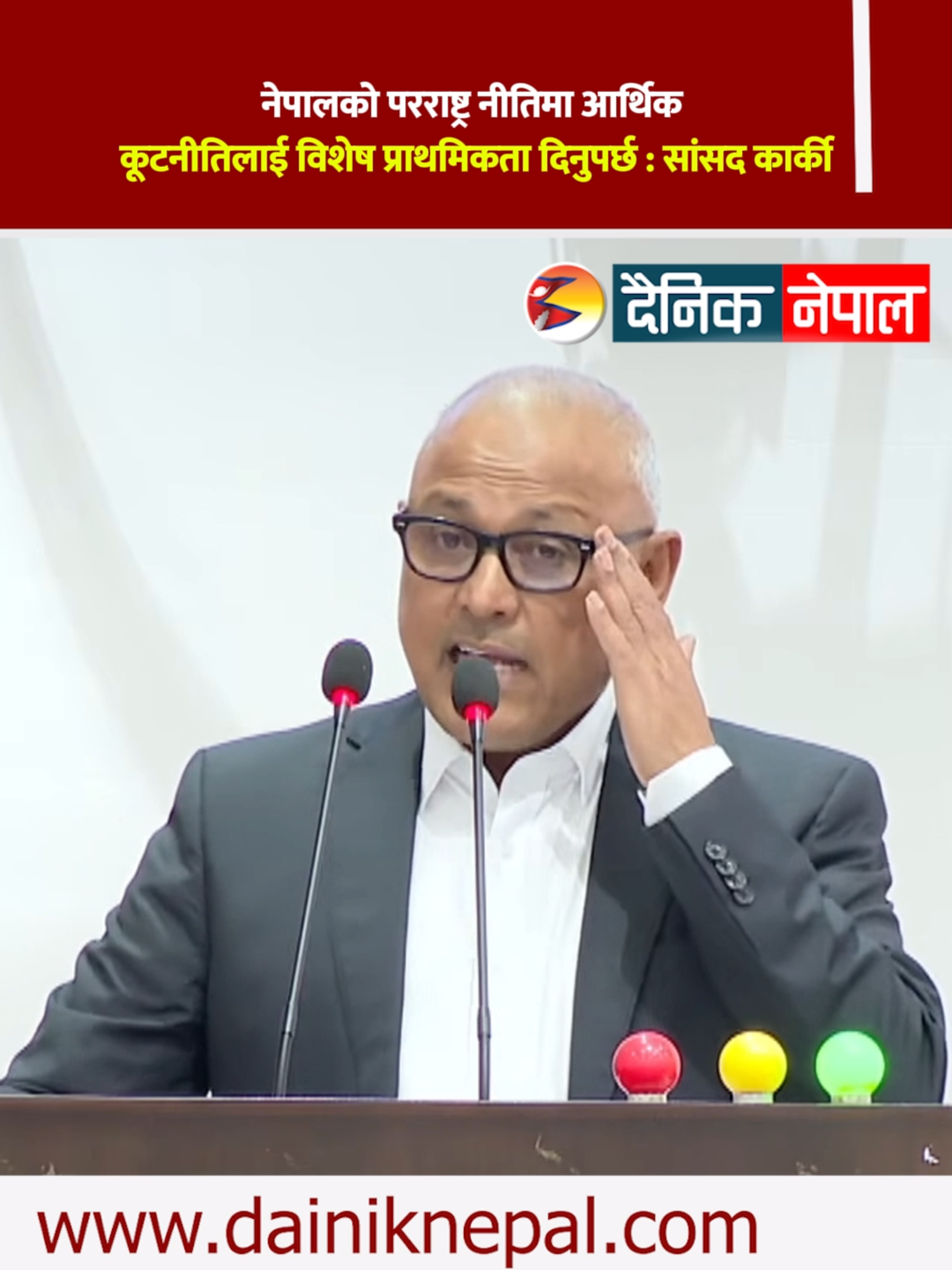 @दैनिक नेपाल