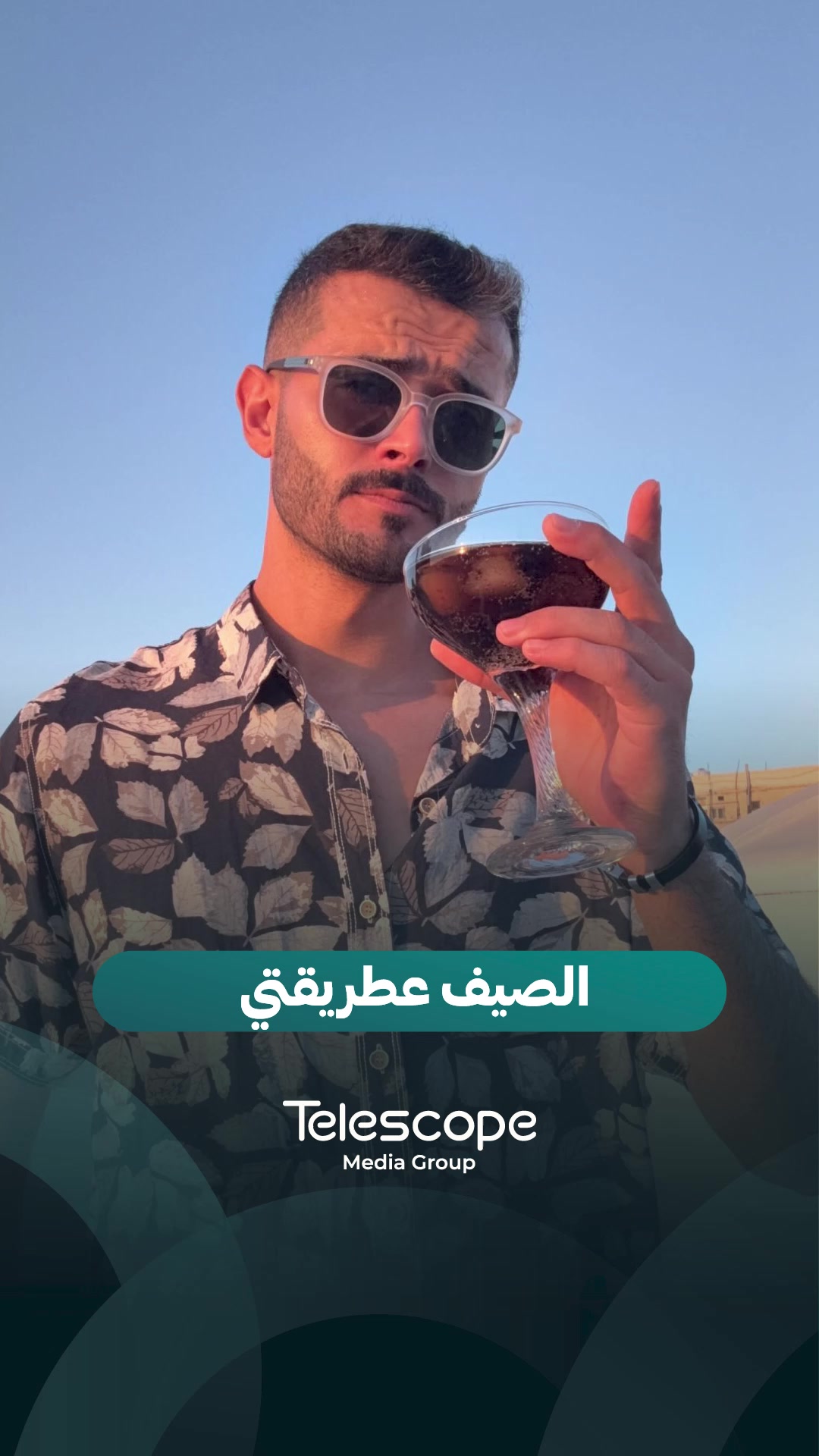 @Telescope - تلسكوب