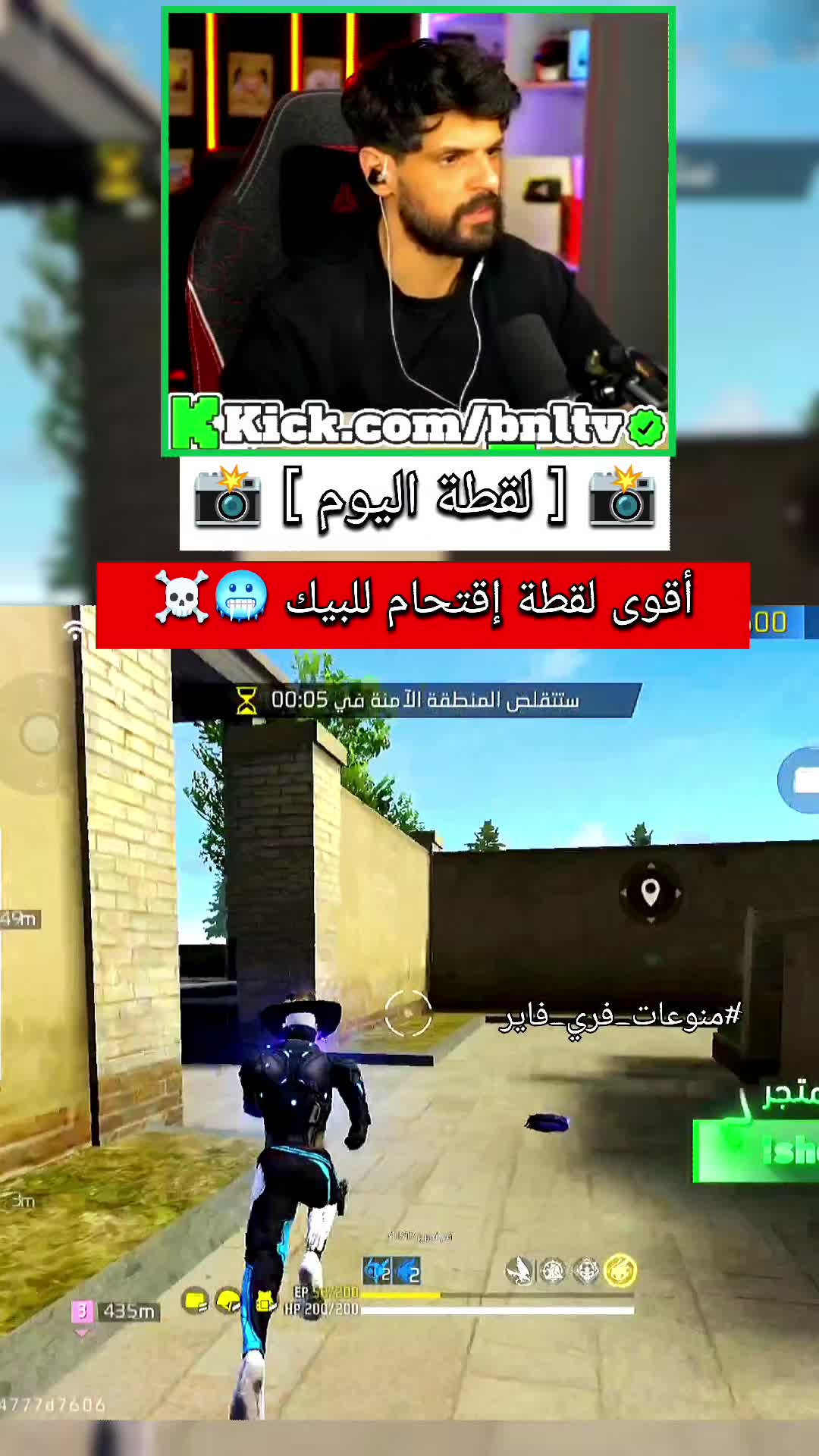 @منوعات فري فاير