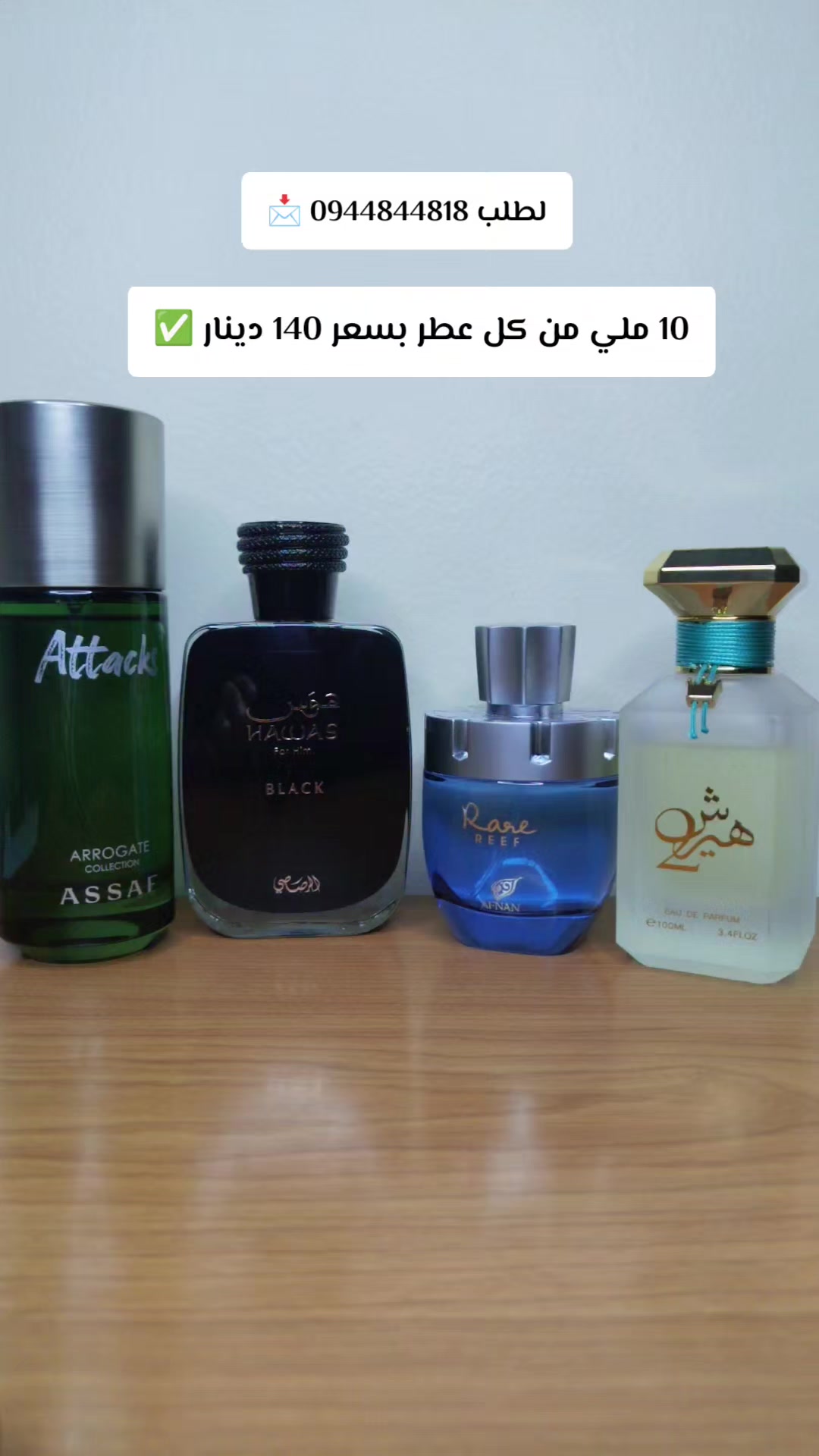 @مِزاج للعطور 🇱🇾