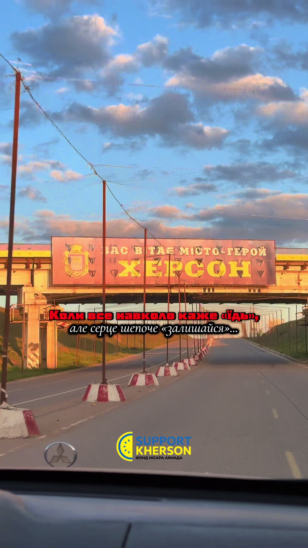 @БФ &laquo;Support Kherson&raquo;