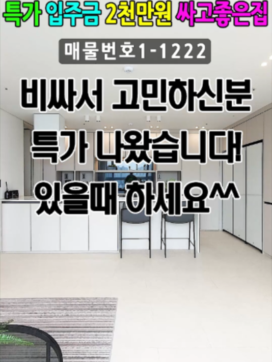 @모두하우스(인천 부천 신축빌라 신축아파트 직영분양)