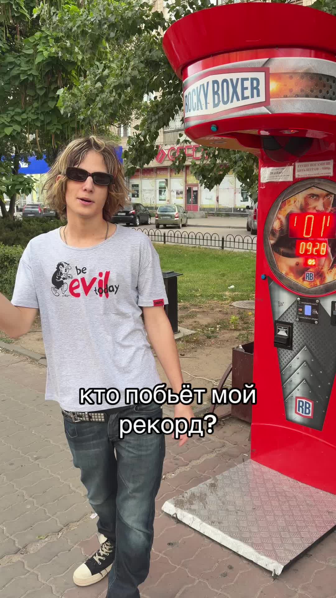 @семёрочка пранк