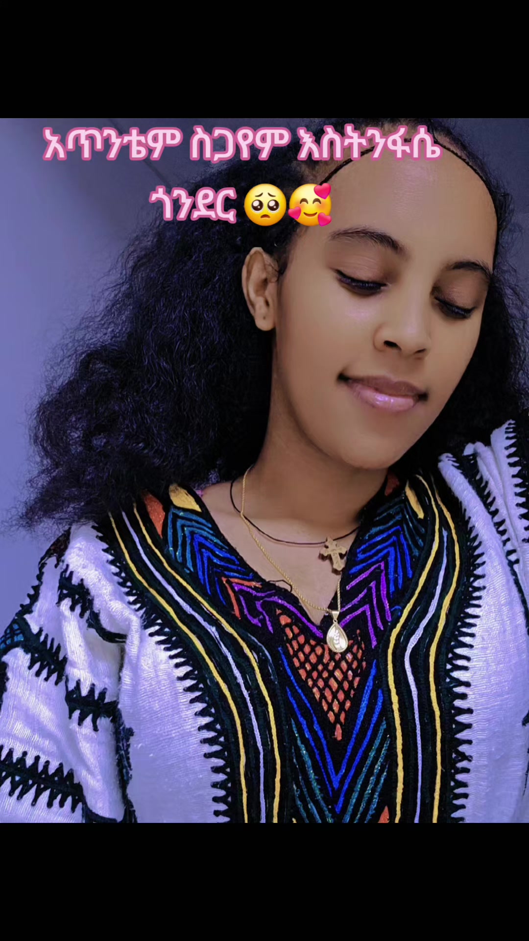 @ፀሐይ ጎንደሬዋ 🍯🐝