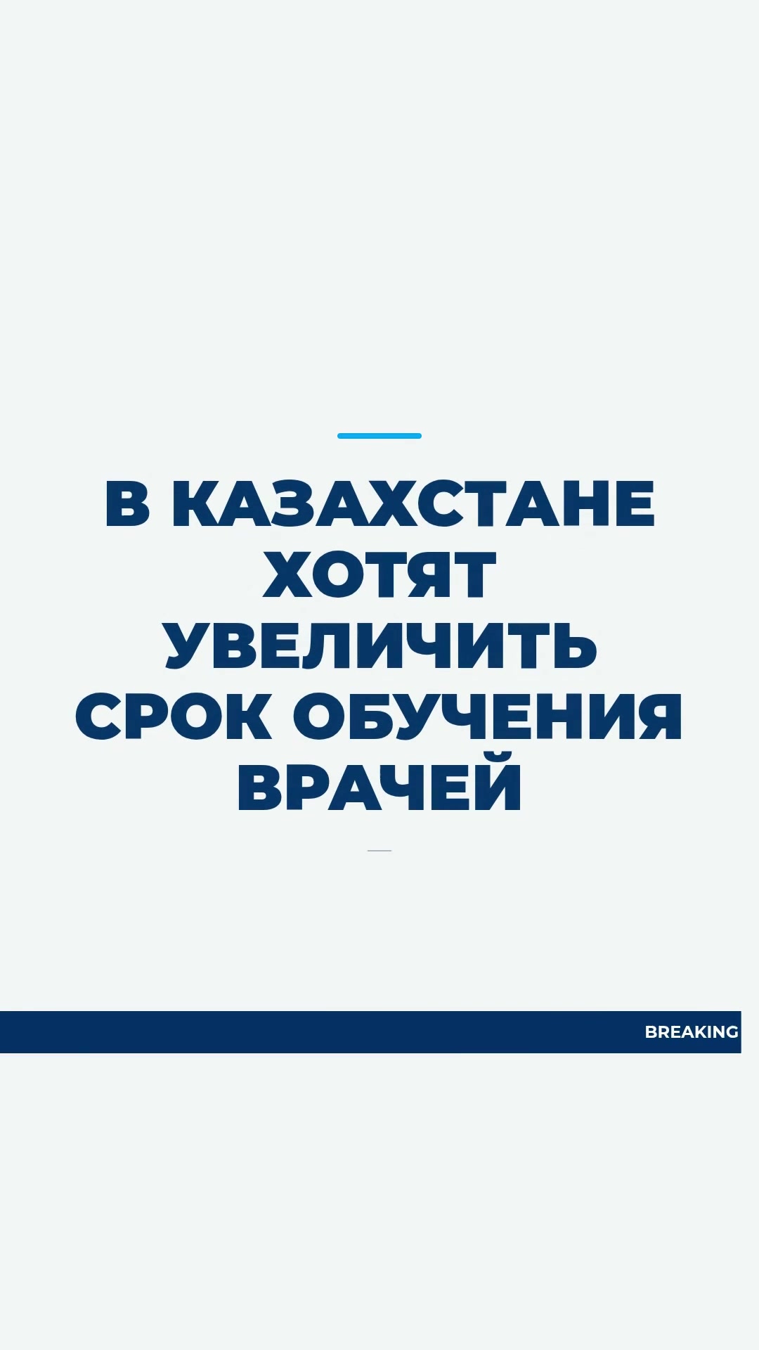 @Politoday: Новости Казахстана