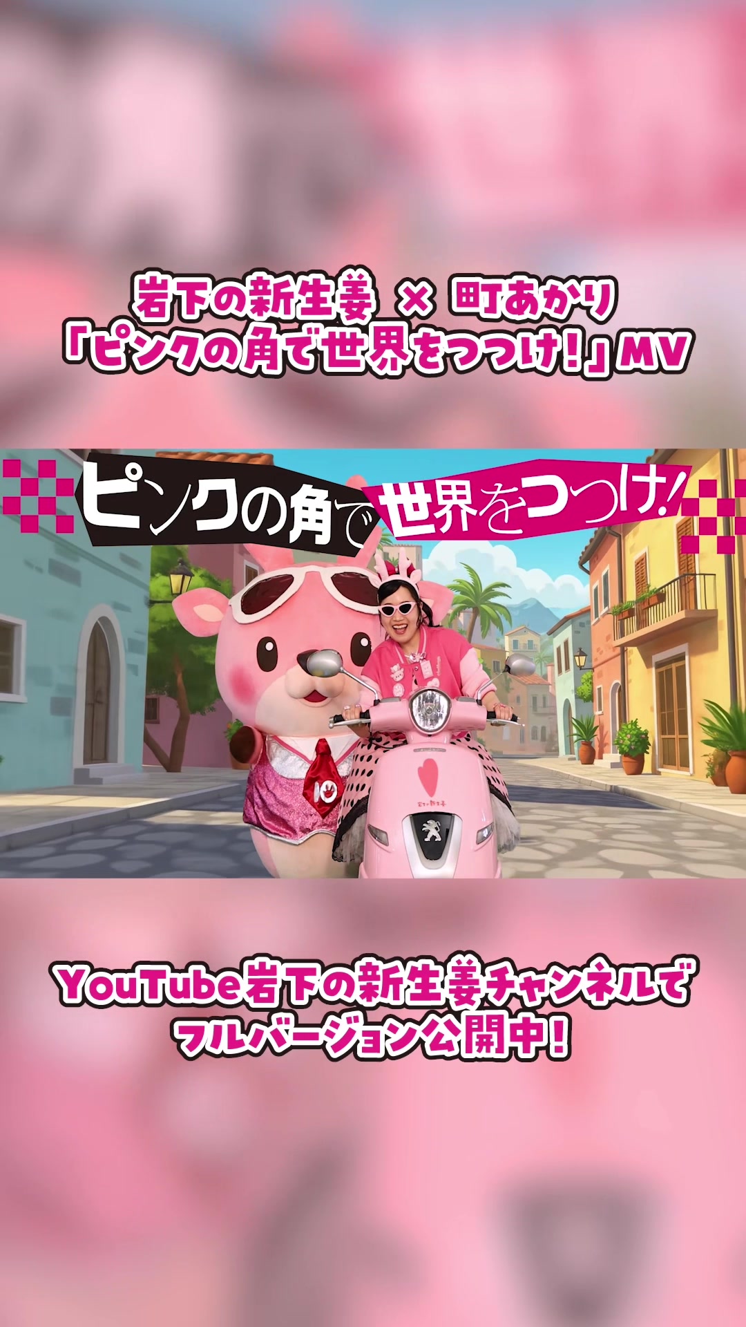 @イワシカちゃん(岩下の新生姜 公式キャラクター)