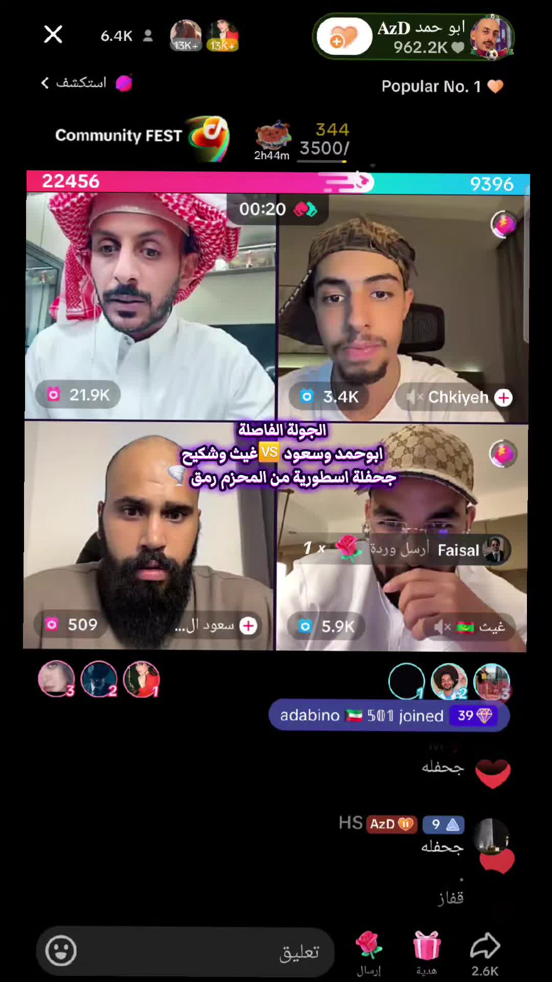 @صـلـعـة أبـو حـمـد"𝐀𝐳𝐃