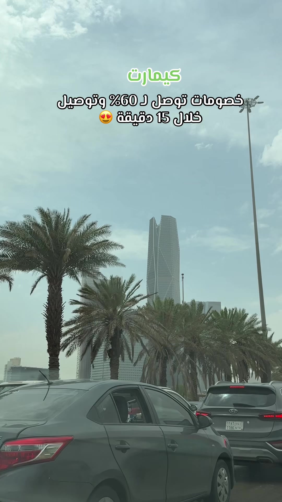 @بشـايـر .م / تغطيات الرياض