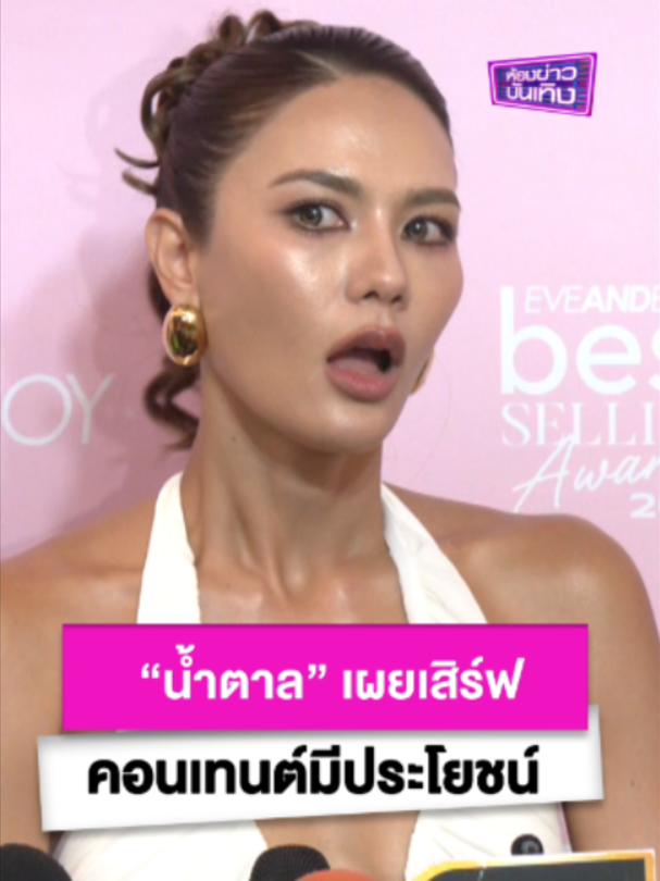 @ห้องข่าวบันเทิง